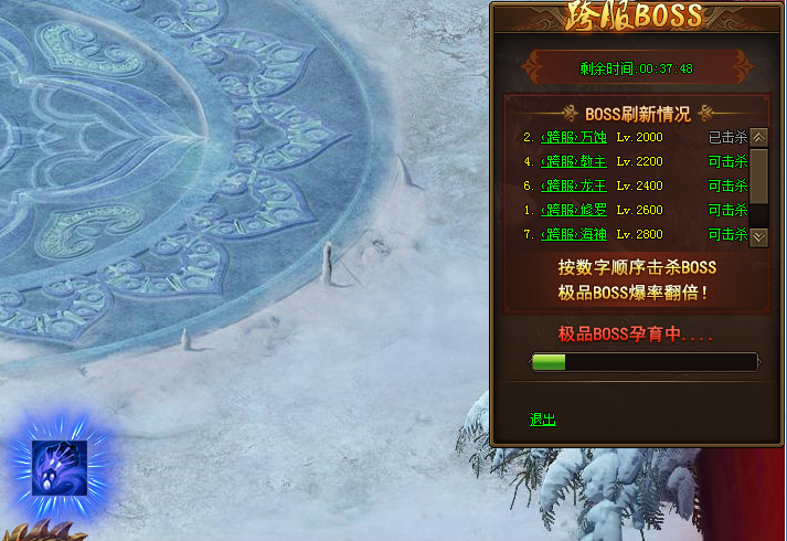 紅月傳說-戰神版跨服BOSS