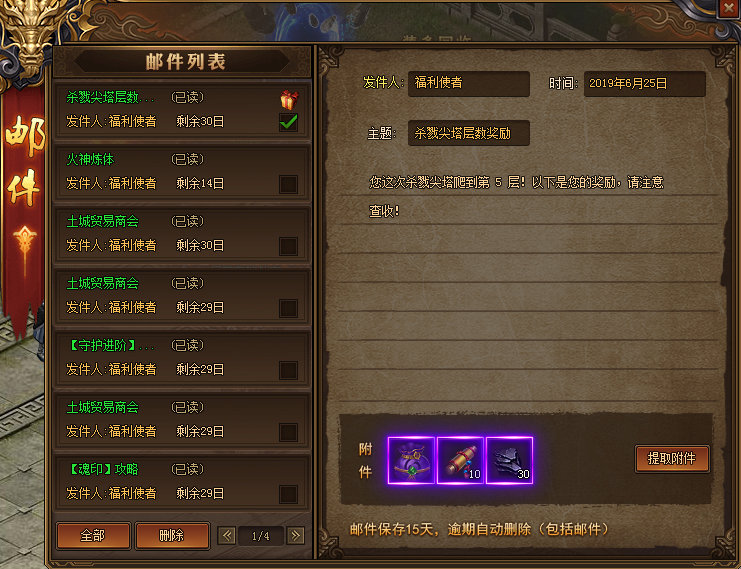 裝備